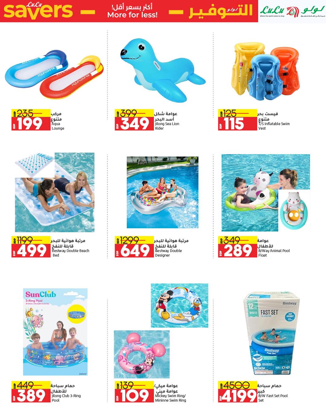 lulu-hypermarket offers from 9apr to 23apr 2025 عروض لولو هايبر ماركت من 9 إبريل حتى 23 إبريل 2025 صفحة رقم 15